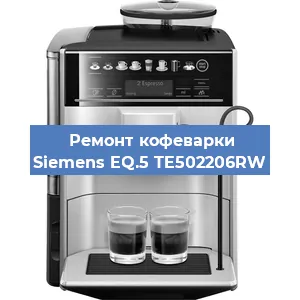 Замена дренажного клапана на кофемашине Siemens EQ.5 TE502206RW в Краснодаре